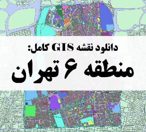 دانلود فایل اتوکد نقشه تهران منطقه 6
